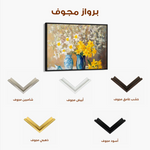 Floral 968 Canvas Art 60 x 40 cm / Black