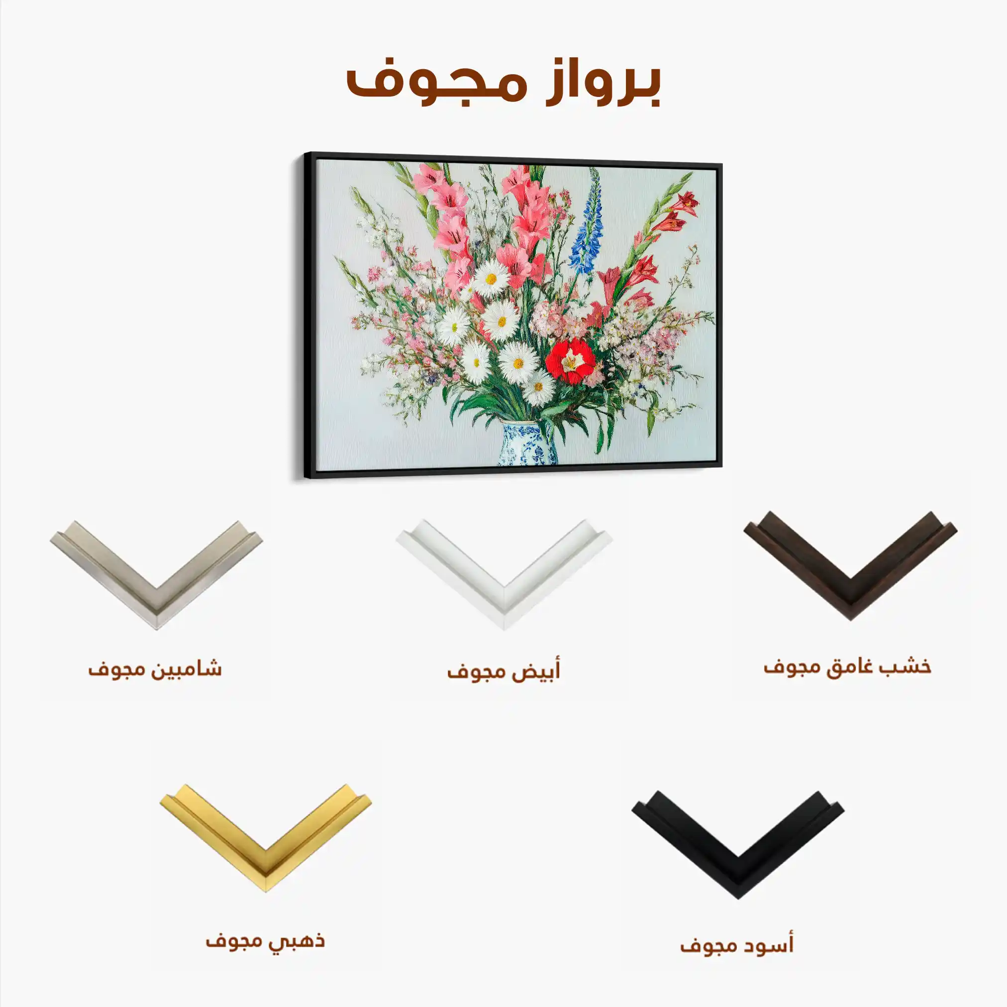 Floral 970 Canvas Art 60 x 40 cm / Black