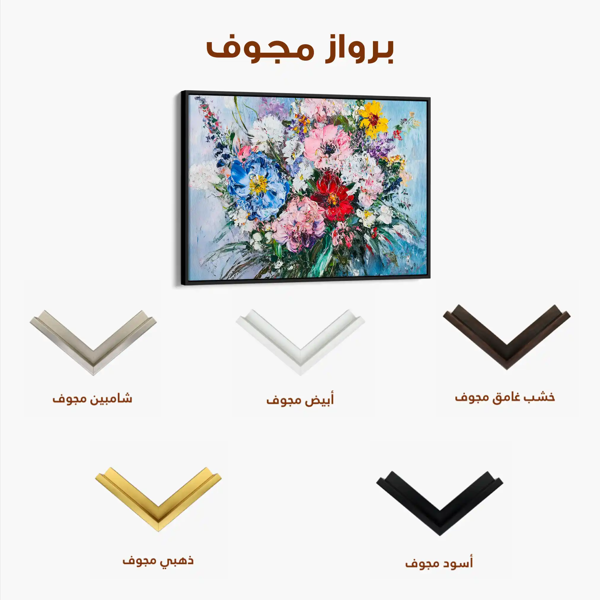 Floral 987 Canvas Art 60 x 40 cm / Black