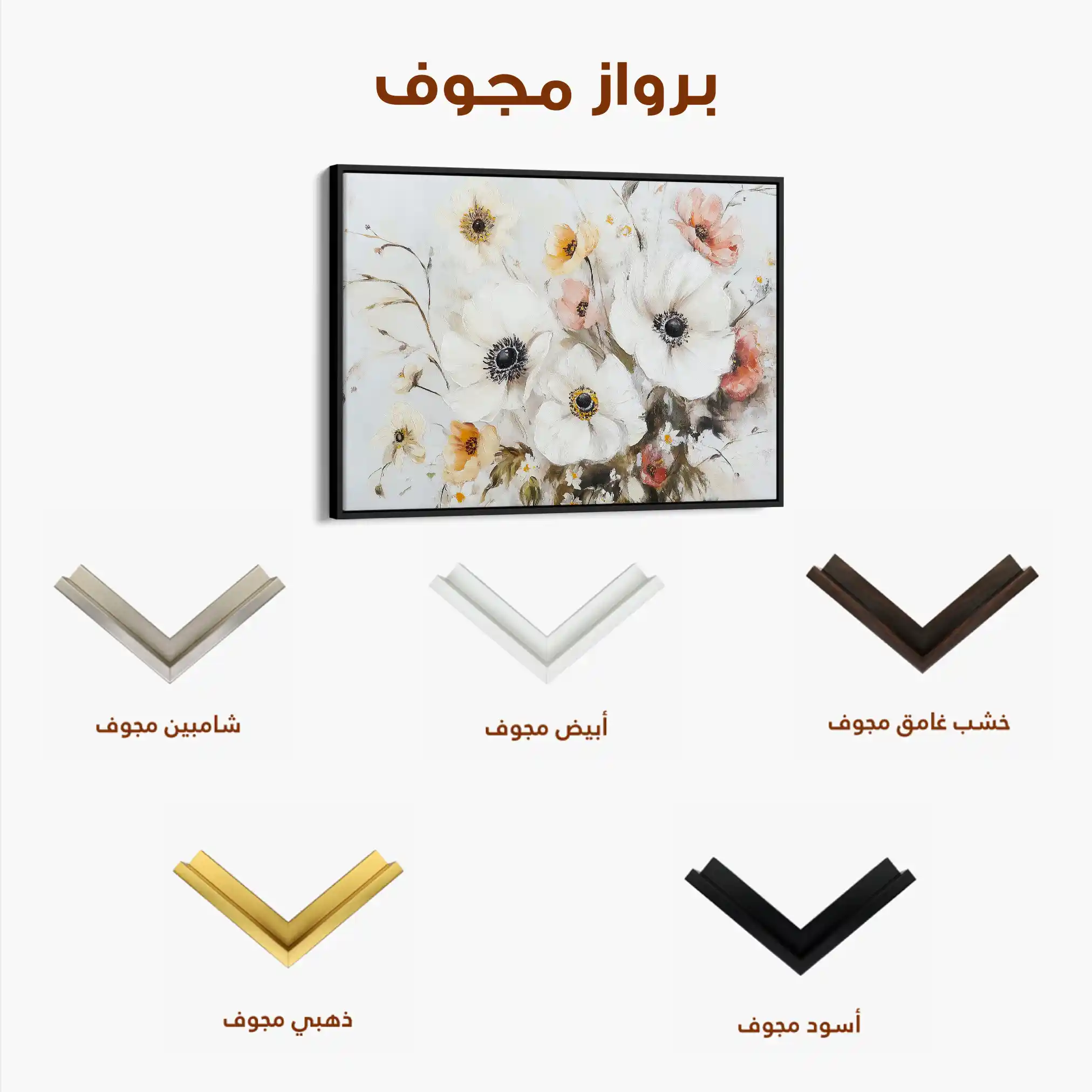 Floral 997 Canvas Art 60 x 40 cm / Black